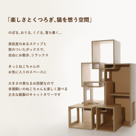 セブンルームズ 段ボールタワー キャットタワー専門店Mau