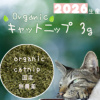 2026年栽培・無農薬栽培 2026年栽培・無農薬栽培
