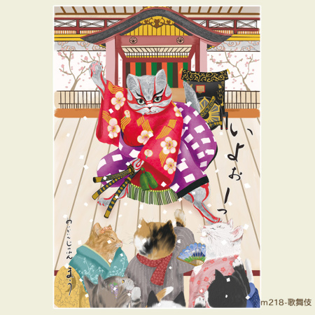 今昔猫シリーズ ポストカード7枚セット！ 今昔猫シリーズ キャット