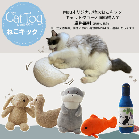 Mau 据え置き型キャットタワー　ミルキーエッグ　美品 Mauタワー ミルキーエッグ 据え置き（中型・大型） キャット