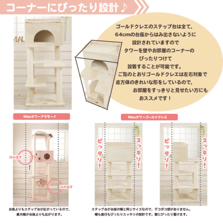 Mau ゴールドクレエ キャットタワー Mauタワーゴールドクレエ】キャットタワー 据え置き 大型猫
