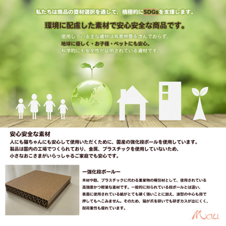 フェリーチェ 段ボールタワー キャットタワー専門店Mau