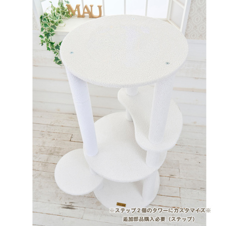 【美品】キャットタワー Mau ビアンカ Mauタワービアンカ 据え置き（中型・大型） キャットタワー専門店Mau
