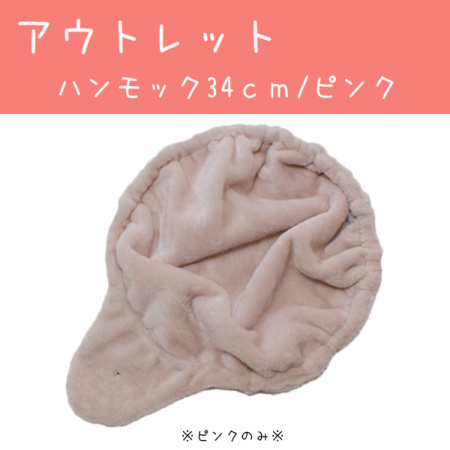 �n�����b�N34�����s���N