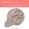 ハンモック34cmピンク ハンモック34cmピンク